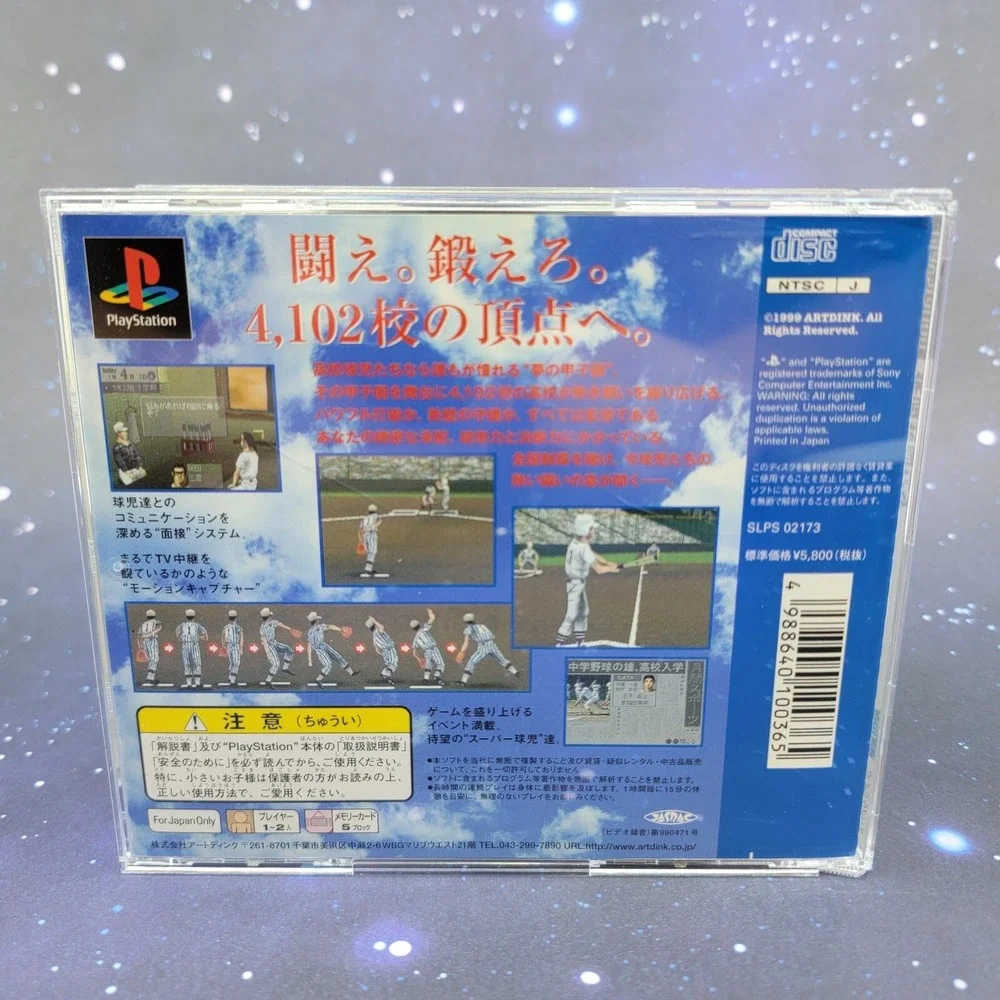 Eikan Wa Kimi Ni 4 (Sony PlayStation) JAPANESE PS1 Video Game 0448